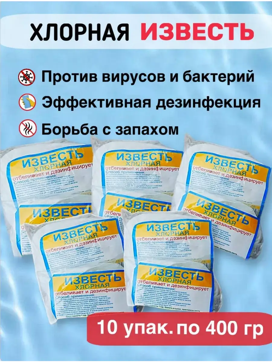 MIR-OPT Chlorine Disinfectant Powder 400 g Pack of 10