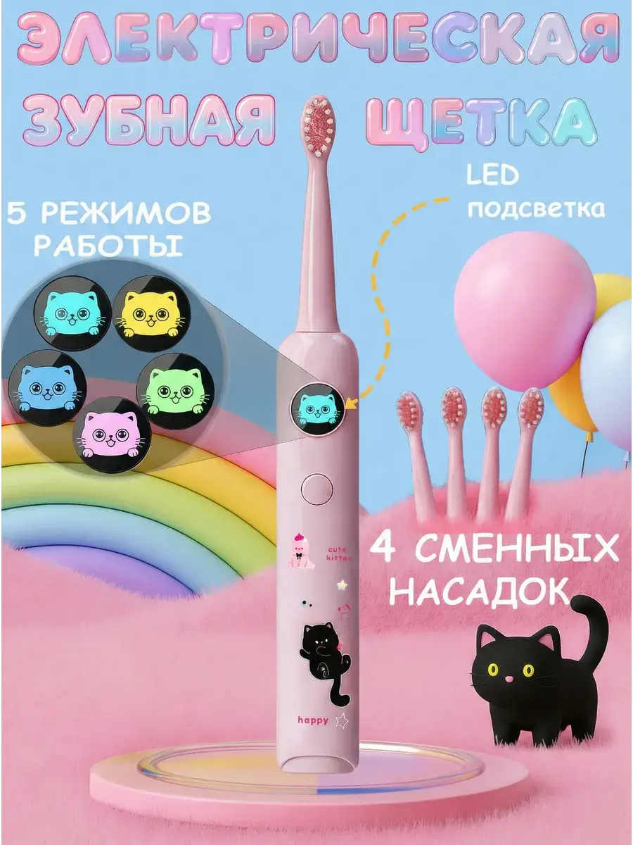 MAINLAND Kids Electric Toothbrush with 5 Modes and 4 Brush Heads