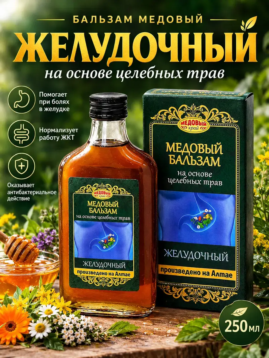 Honey Krai Herbal Stomach Honey Balm 250 ml