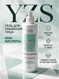 YZS Acne-Fighting Cleansing Gel with AHA Acids 200 ml #1
