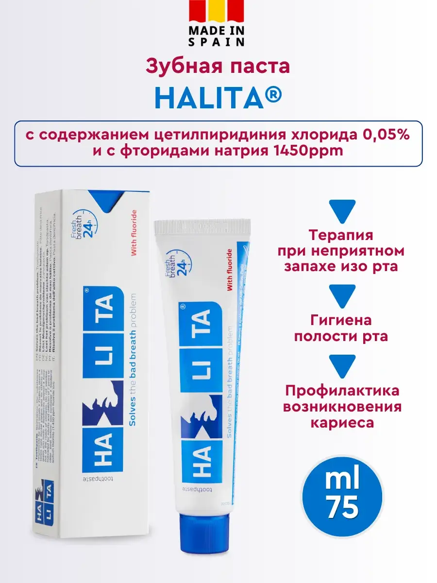 Dentaid Halita Mint Toothpaste 75ml