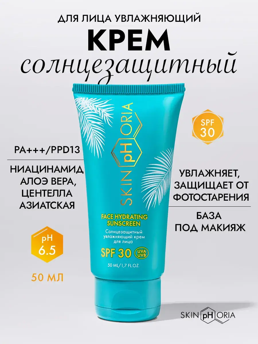 SkinpHoria Face Hydrating Sunscreen SPF 30 Face Cream