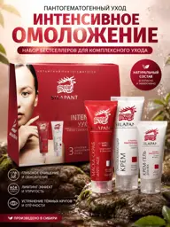 Silapant Intensive Care Cosmetic Gift Set 3 Pieces #1