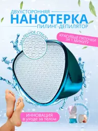 Mahdi Nano Foot File for Heels, Tempered Glass #1