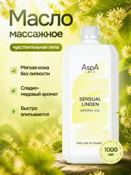AspA Love Sensual Linden Massage Oil for Body 1 l #1