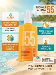 KRASSA Sunscreen Body Spray SPF 55+ 150 ml #1