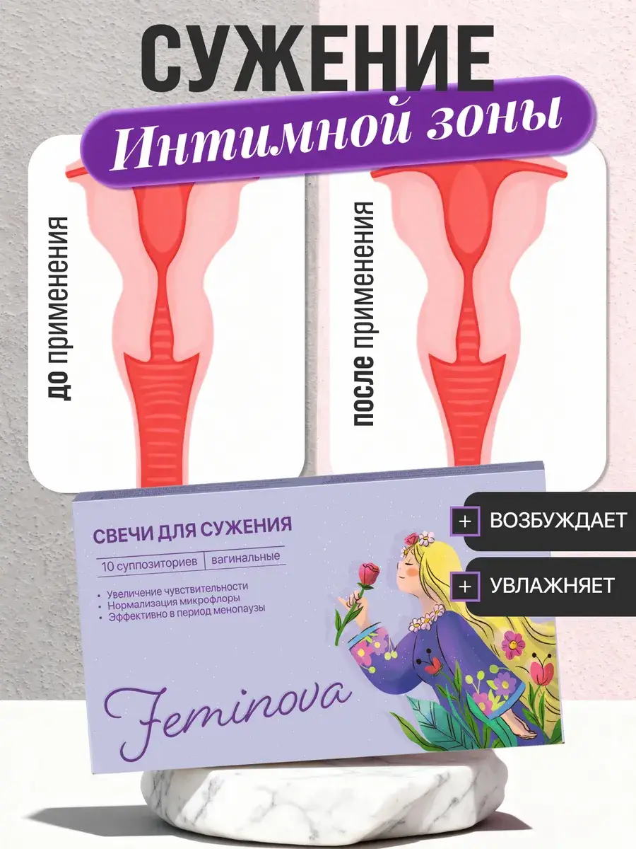 Feminova Vaginal Suppositories for Intimate Care, 10 Count
