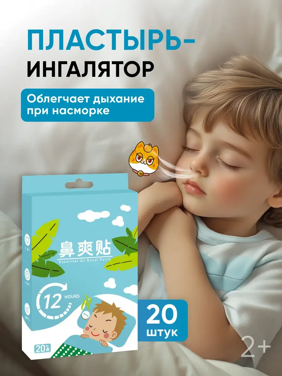 ELVISH Nasal Inhaler Patch 20 Pack