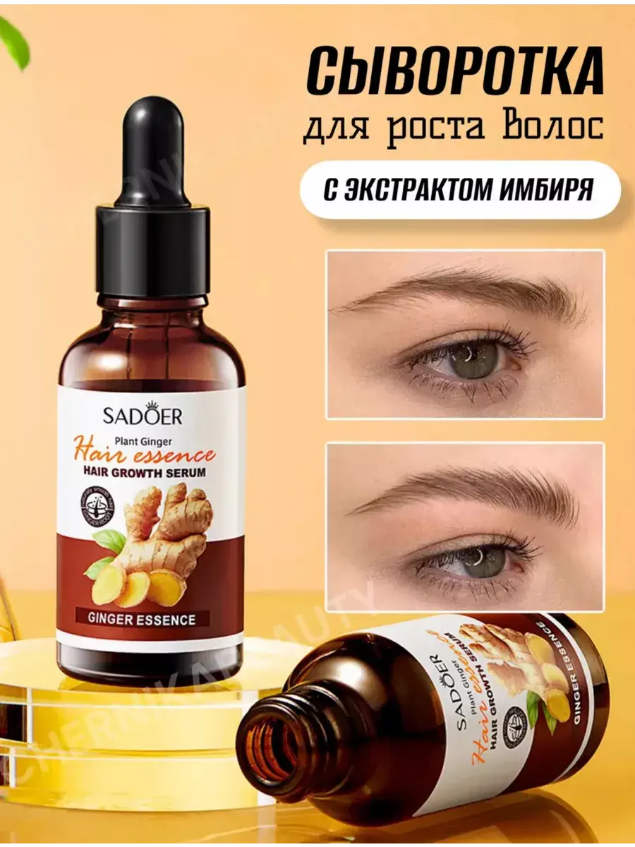 MAYLLONE Ginger Hair and Eyebrow Growth Serum 30 ml