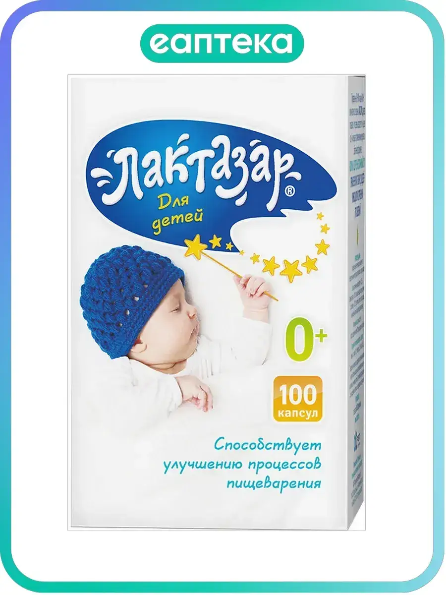 Lactazar for Children Capsules 100 Pack 150 mg, 100 Count