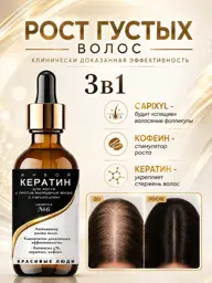 Favor Style CAPIXYL Hair Growth Serum, 50 ml #1
