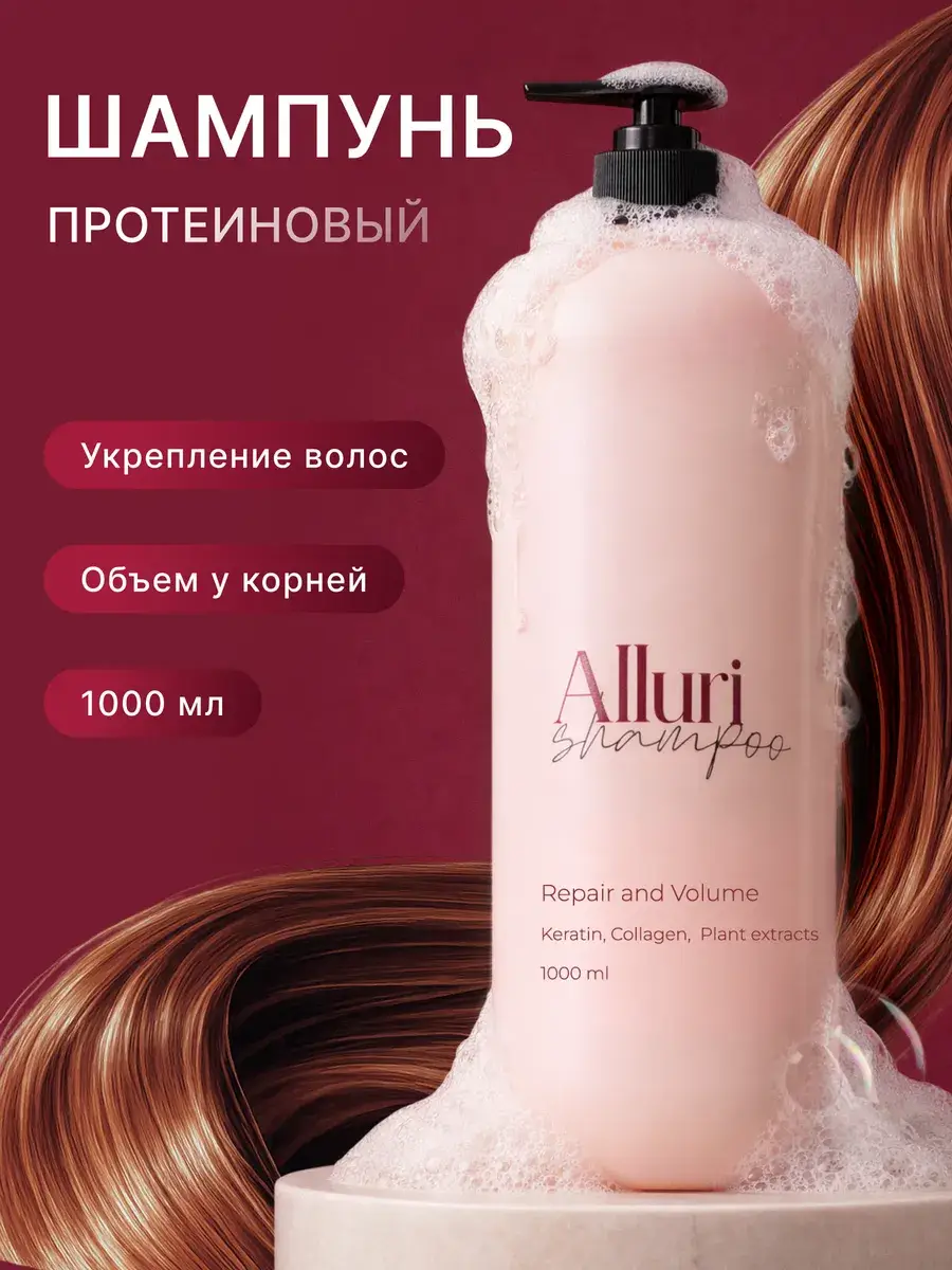 Alluri Protein Hair Shampoo 1000 ml