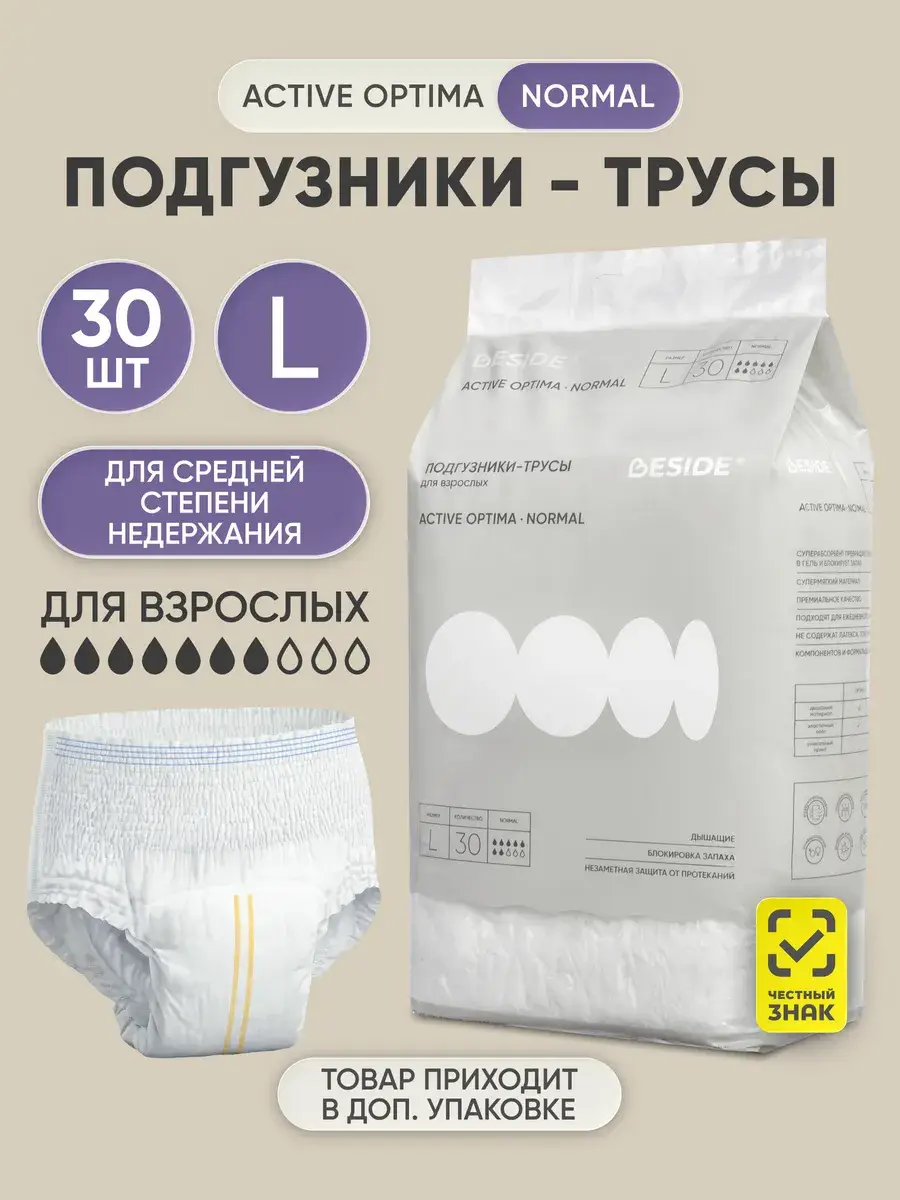 BESIDE Adult Diaper Pants L 30 Pack