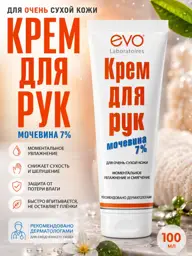 EVO Hand Cream with 7% Urea, 100 ml #1