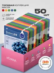 Korean Face Sheet Masks 50 Pack Face Mask 50 Count #1