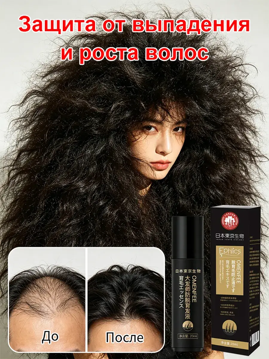 Ephlics Hair Growth Serum 20 ml