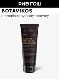 BOTAVIKOS Aromatherapy Recovery Body Cream, 75 ml #1