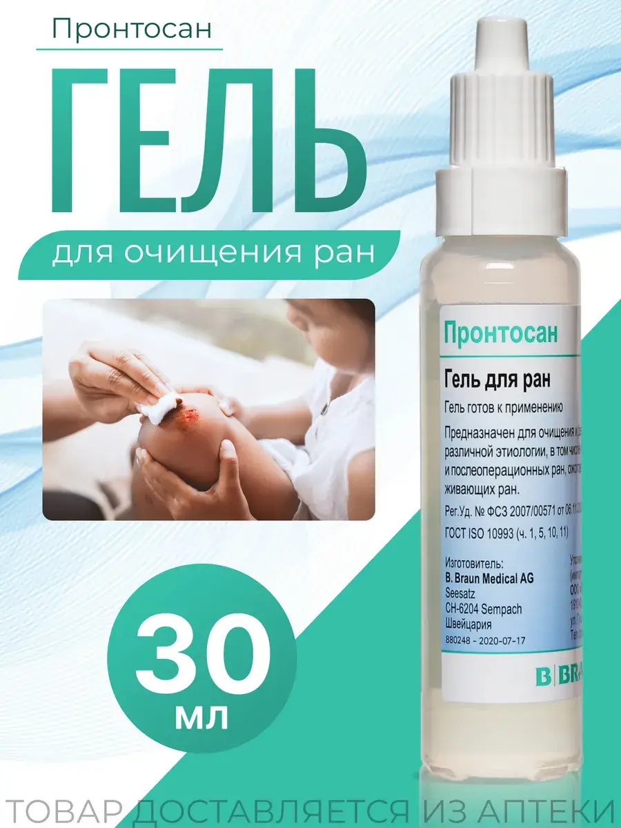 Prontosan Wound Gel 30 ml