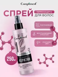 Compliment Liquid Keratin Hair Spray 3-in-1 250 ml #1