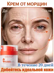 AquaLius Collagen Moisturizing and Firming Cream, 50 g #1
