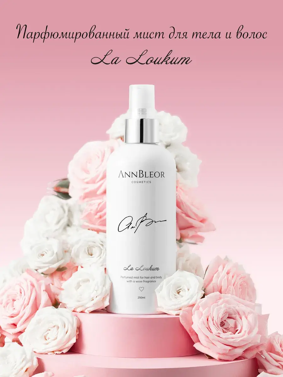 AnnBleor La Loukum Fragranced Body and Hair Mist, 250 ml