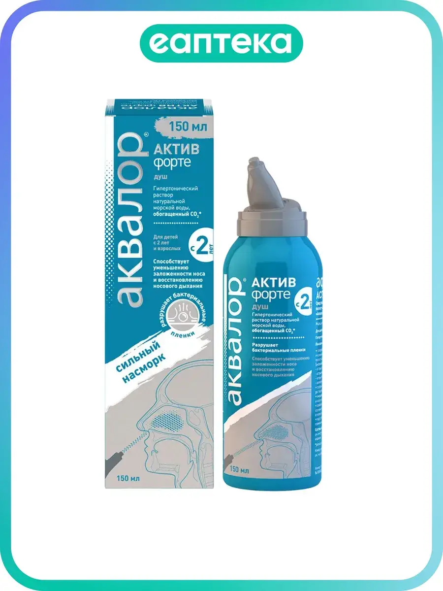 Aqualor Active Forte Nasal Spray 1 pack 150 ml, 1 Count