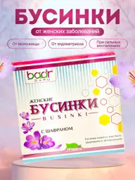 LAVKA UMARA Women Health Complex Beads 21 pcs #1