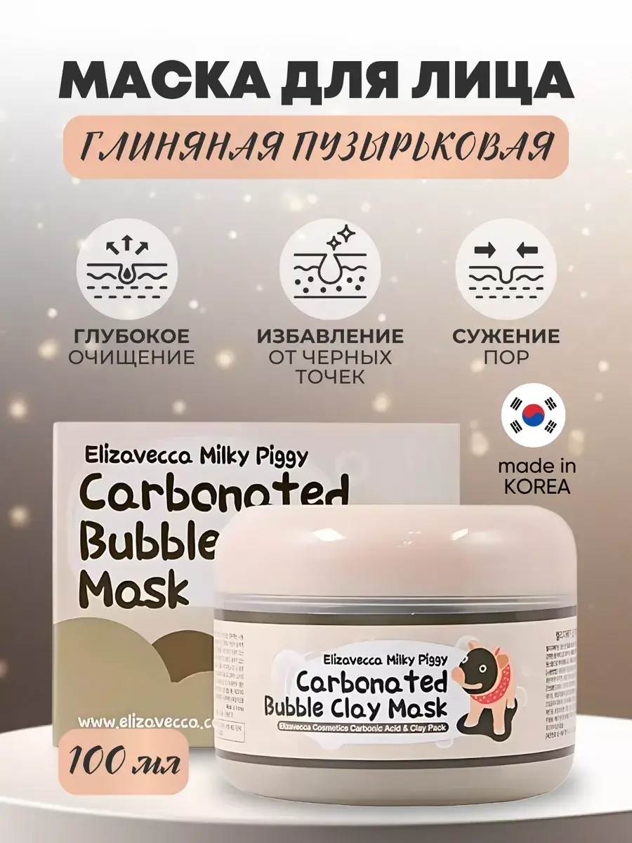 Elizavecca Milky Piggy Carbonated Bubble Clay Mask 100 ml