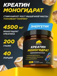 Prime Kraft Creatine Monohydrate Energy Powder 200 g #1