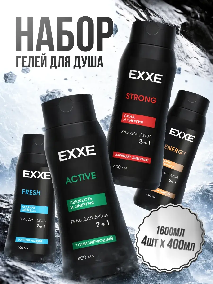 EXXE Men's Shower Gel Assorted Set 400 ml Pack of 4