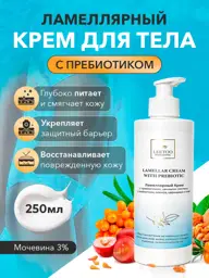 LEETOO Lamellar Face and Body Cream with Prebiotic, 250 ml #1