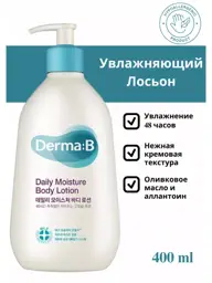 Derma:B Daily Body Lotion, 400 ml #1