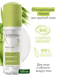 A-Derma Biology Makeup-Removing Cleansing Foam, 150 ml #1