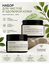 Apoterm Face Mask and Face Cream Set, 2 Pieces #1
