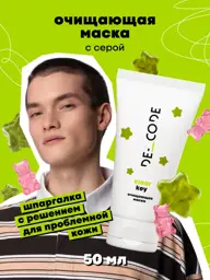 DECODE Sulfur Cleansing Face Mask, 50 ml #1
