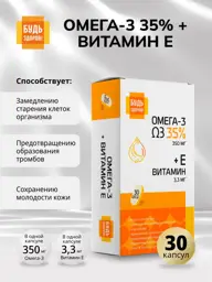 Be Healthy! Omega-3 35% with Vitamin E Capsules, 30 Count #1