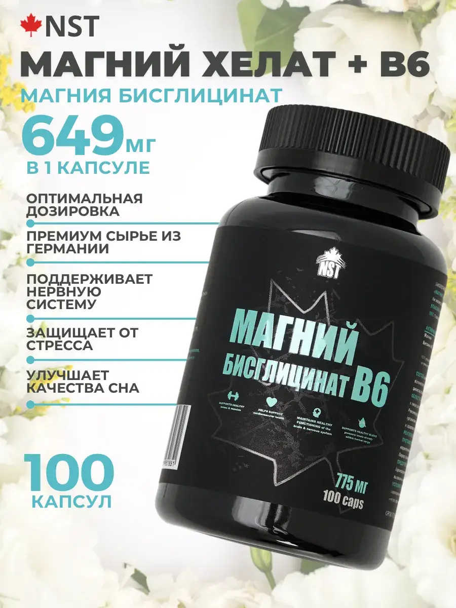 NST Magnesium Bisglycinate with Vitamin B6 Capsules, 100 Count