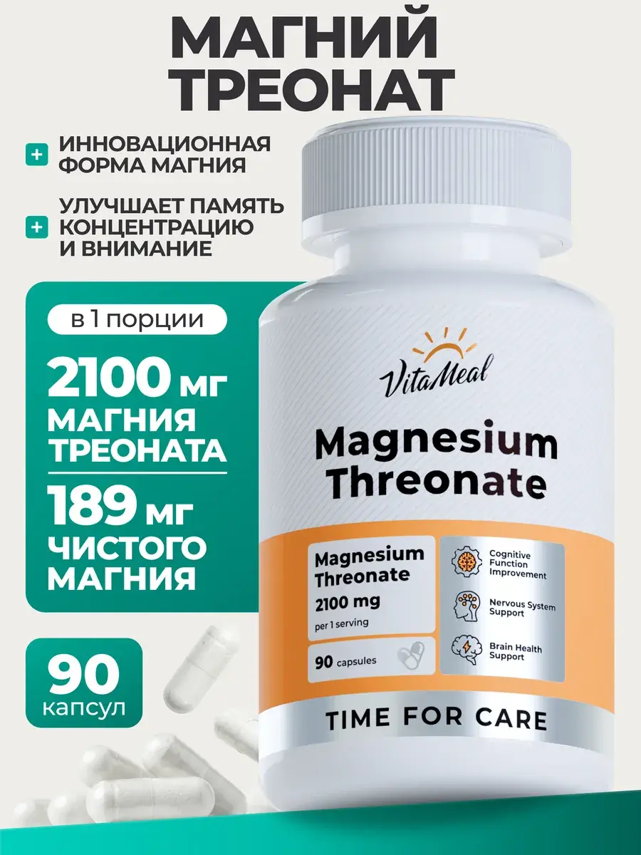 VitaMeal Magnesium L-Threonate Capsules 700 mg 90 Pack