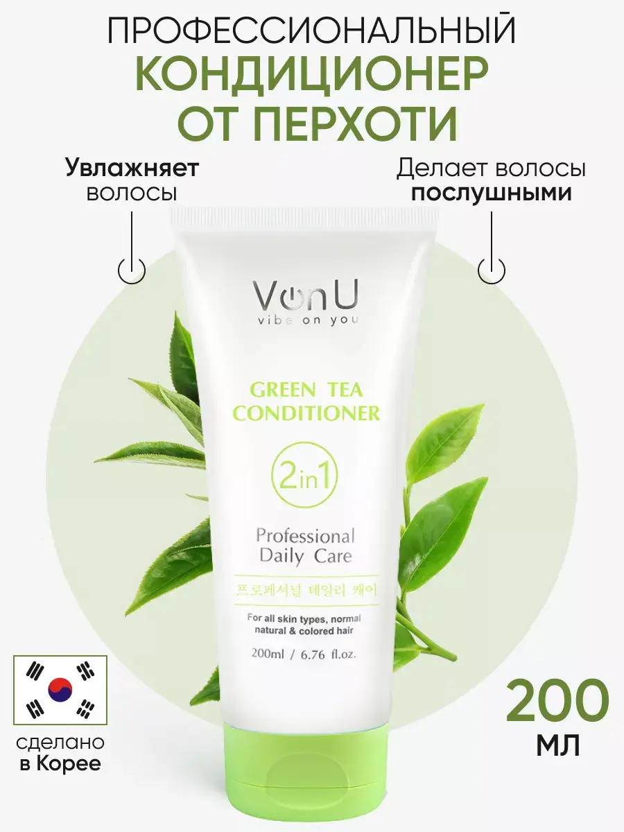 VON-U Green Tea Conditioner Balm 200 ml