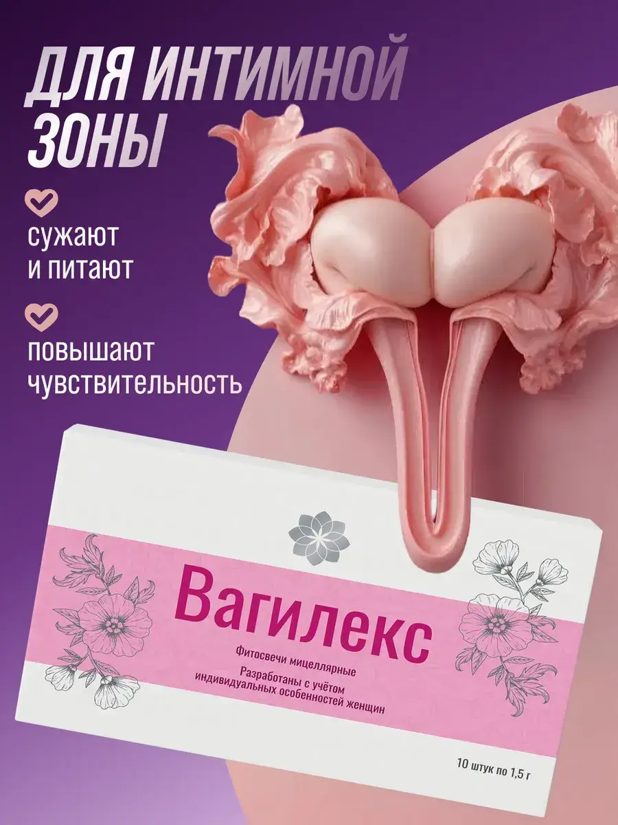 Vagilex Vaginal Suppositories 10 Suppositories