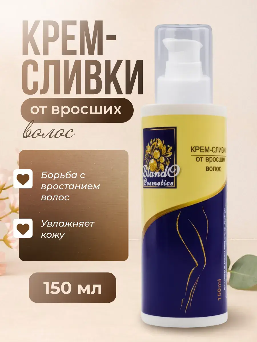 Blando Cosmetics Cream-Cream Against Ingrown Hairs 150 ml