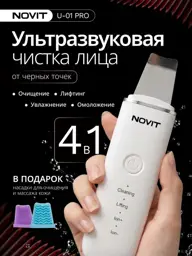 NOVIT Ultrasonic Facial Cleansing Device, 4 Modes, 1 Piece #1