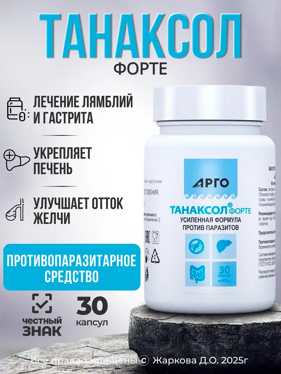 Tanaksol Forte Dietary Supplement for Liver and Stomach, 30 Capsules