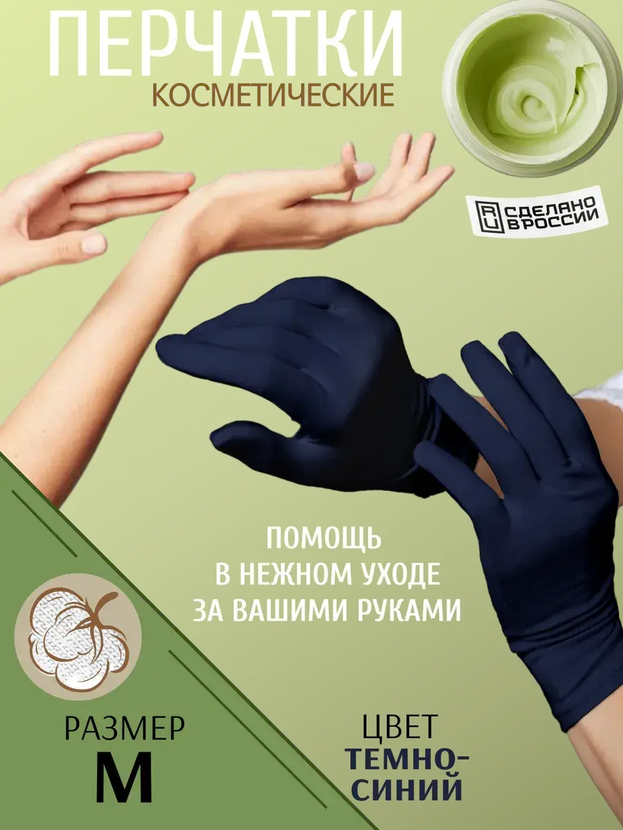 ELCOSMO Cotton Cosmetic Gloves, 1 Pair