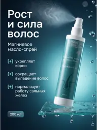 Magnesium Hair Growth Oil Spray 200 ml #1