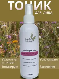 Lyutiki-Cvetochki Hydrosol Mix Facial Toner, 300 ml #1