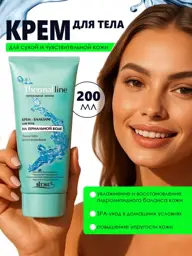 Vitex Body Cream Balm with Thermal Water, 200 ml #1