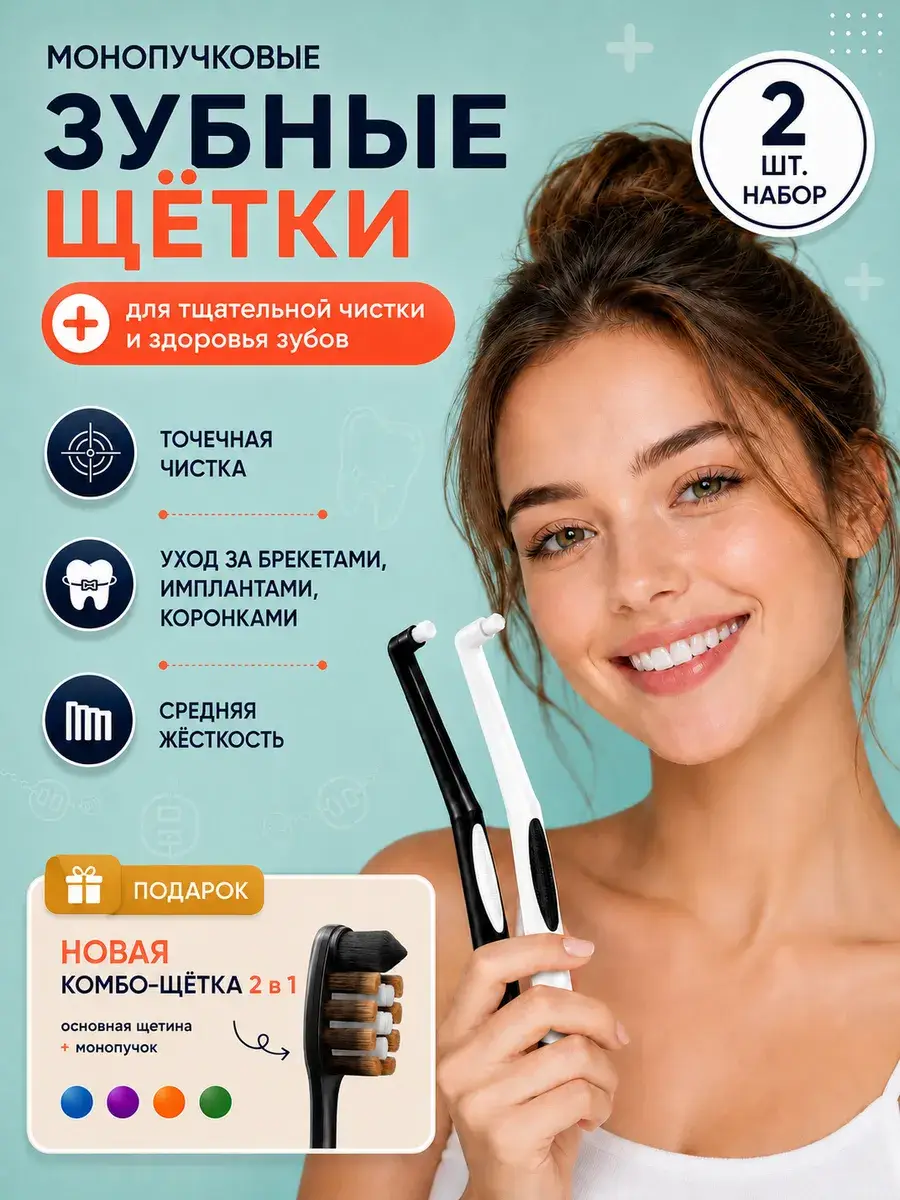 PureSmile Monobristle Toothbrush Set, Medium Bristles, 3 Pieces