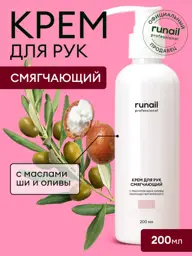RuNail Professional Softening Hand Cream 200 ml #1