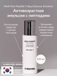 Medi-Peel Peptide 9 Aqua Essence Emulsion Body Lotion #1